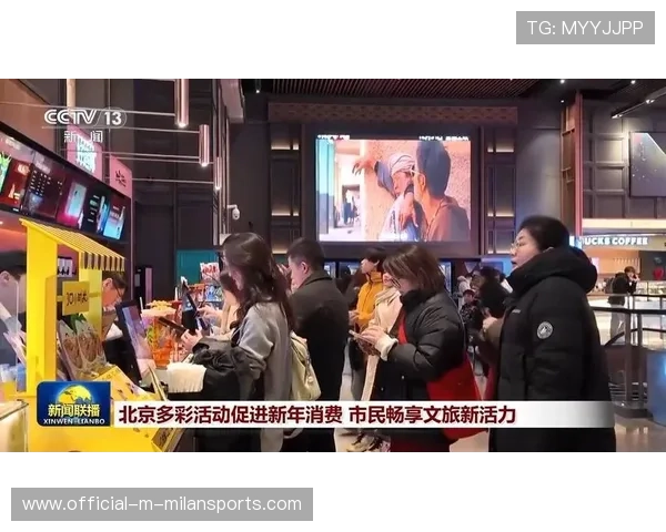 城市节庆与体育赛事联动促进旅游与消费，城市节庆活动